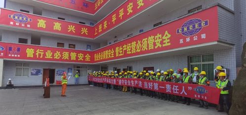 筑牢安全防线，共享和谐时光 公司总承包项目2022年“安全生产月”启动仪式暨员工休闲观光活动顺利举行