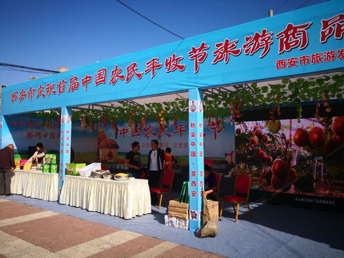 首届中国农民丰收节系列旅游活动 蓝田分会场旅游商品展盛大启动，休闲观光共庆丰收